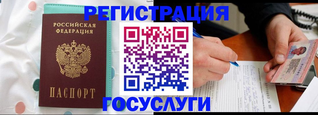 прописка для школы в Московской области