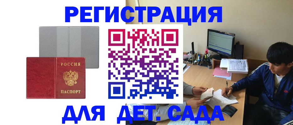прописка гарантия в Московской области