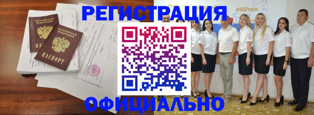 временная регистрация надежно в Московской области